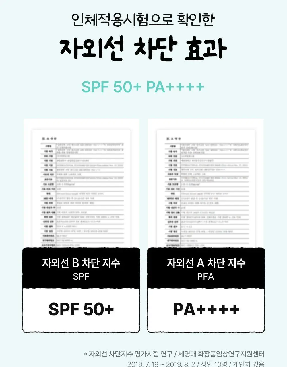 [산뜻보송/조앤프렌즈 콜라보] 셀퓨전씨 스틱 썬스크린 100 19g 1+1 기획 상세페이지 26